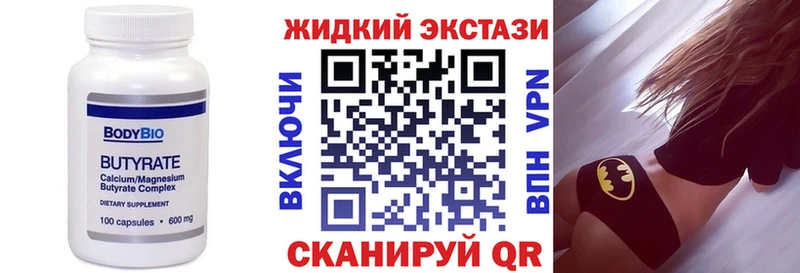 БУТИРАТ бутандиол  Калининград 