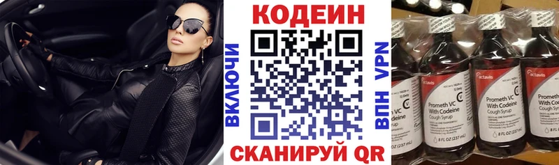 где найти   Калининград  Кодеиновый сироп Lean напиток Lean (лин) 