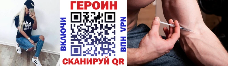 Героин Афган Калининград