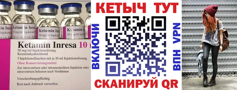 КЕТАМИН VHQ  Калининград 