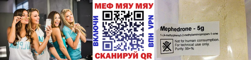 МЕФ мяу мяу  Калининград 