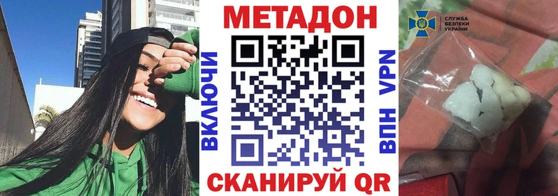 закладка  Калининград  МЕТАДОН methadone 